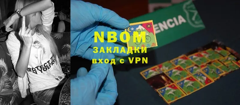 Марки NBOMe 1500мкг Семилуки